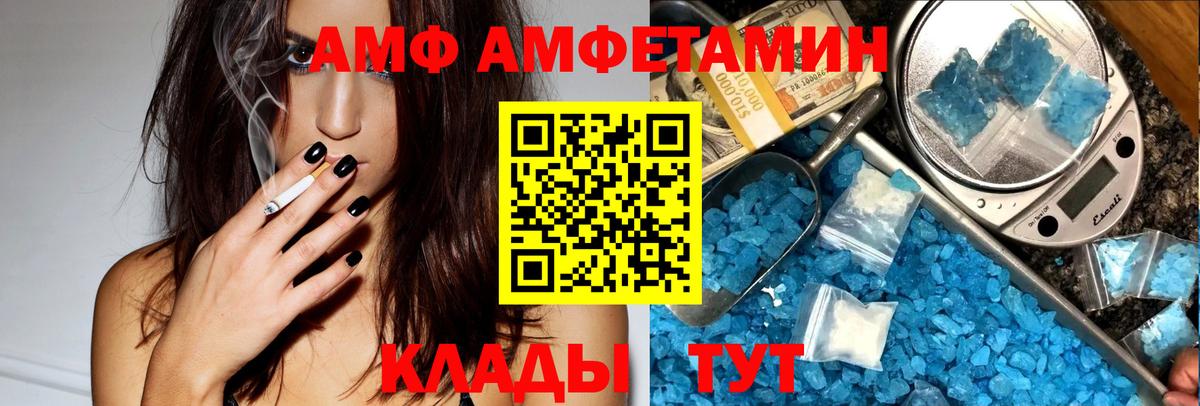 Amphetamine Premium Подольск