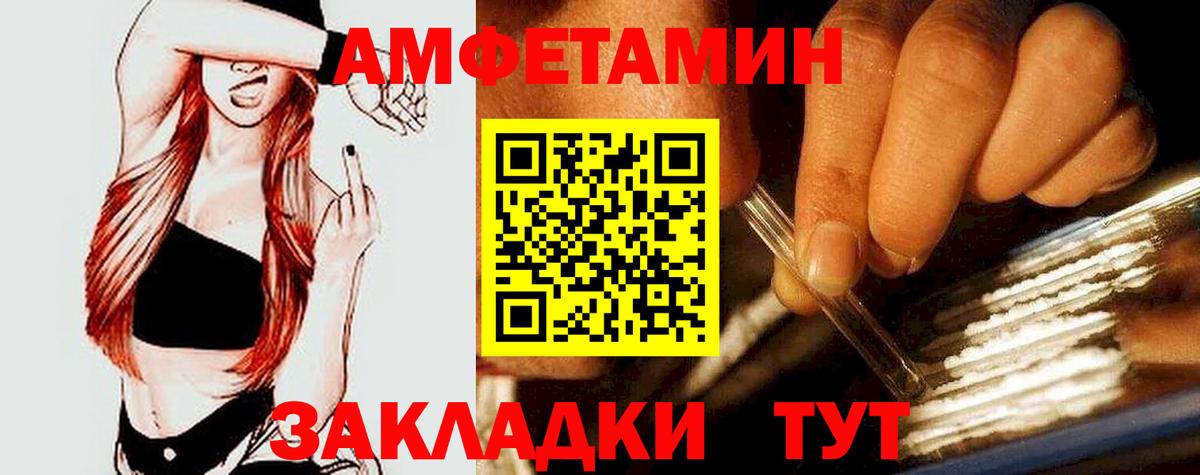 АМФЕТАМИН 98%  Вход с VPN  Амфетамин  Подольск 