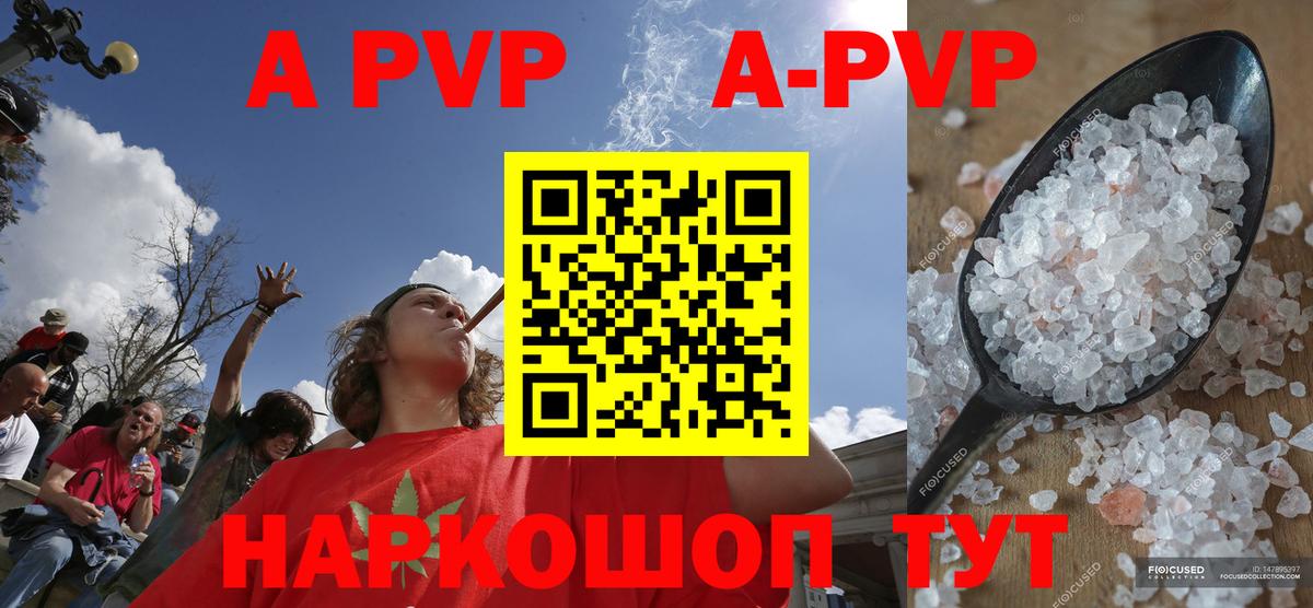 Альфа ПВП крисы CK  Вход с VPN  Подольск  Alpha PVP Соль  Alfa_PVP Crystall 