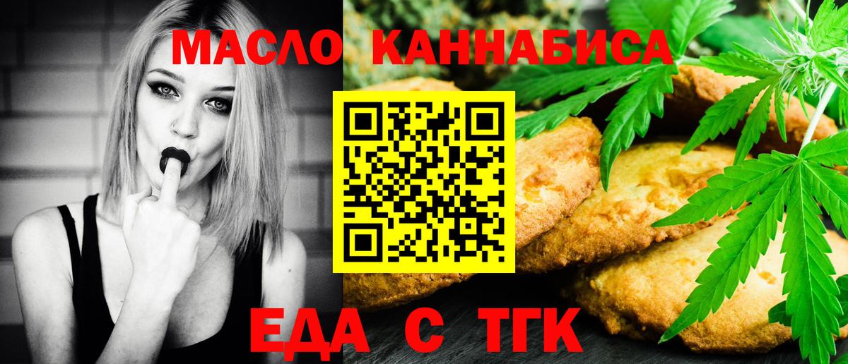 Подольск  Cannafood конопля  Вход с VPN 