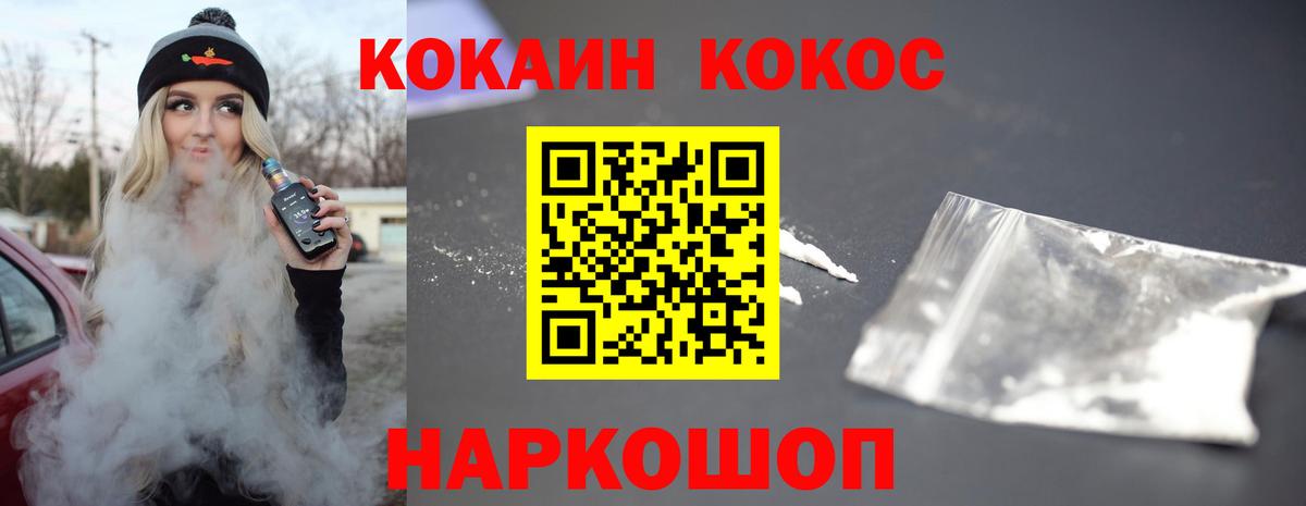 КОКАИН Эквадор  COCAIN 98%  Вход с VPN  Подольск 