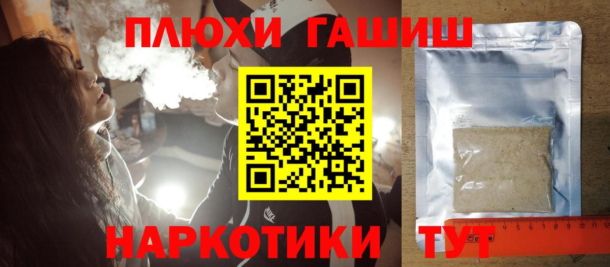 Подольск  ГАШИШ  Гашиш 40% ТГК  Вход с VPN  Гашиш гарик 