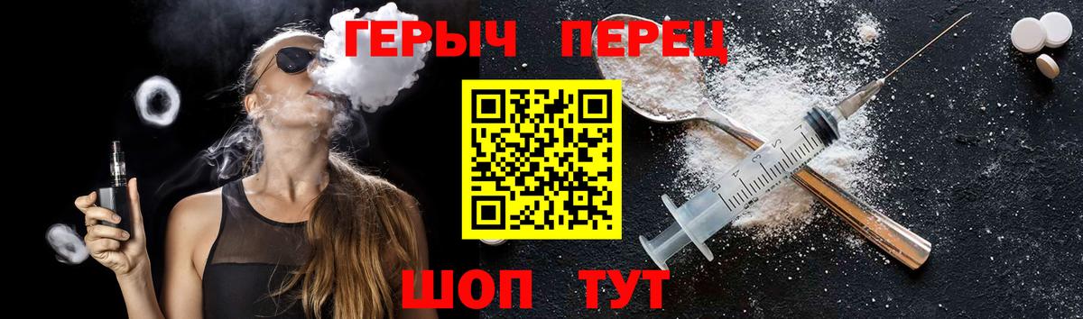 Героин хмурый  Вход с VPN  Подольск 