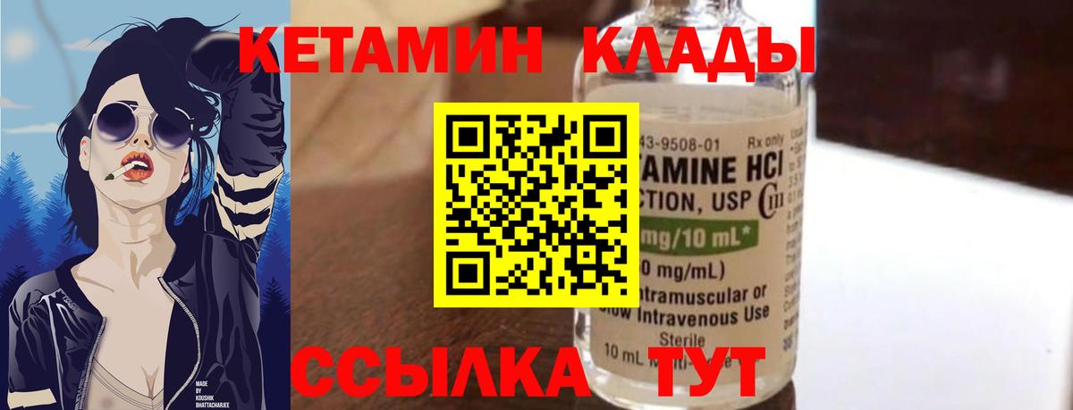 Кетамин ketamine Подольск
