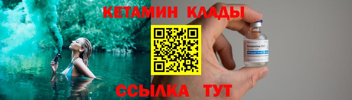 Подольск    ссылка  Вход с VPN  Кетамин VHQ  Кетамин ketamine 