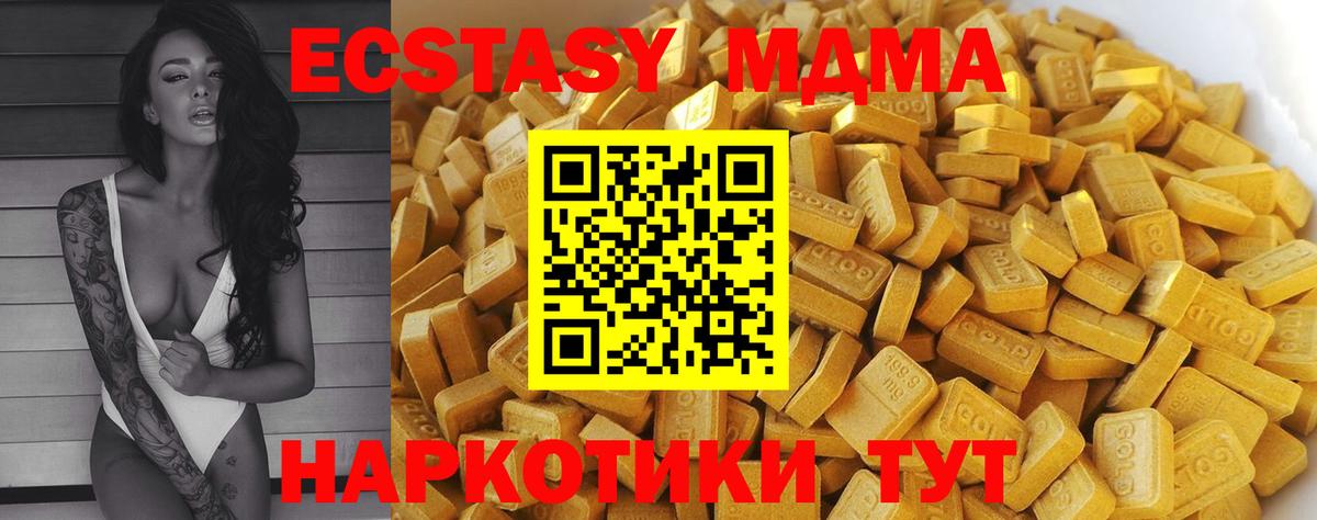 МДМА  МДМА VHQ  Вход с VPN  MDMA Molly  Подольск 