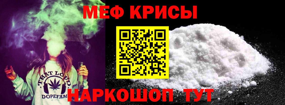 Подольск  Мефедрон мука  цены наркотик  Вход с VPN  МЕФ 