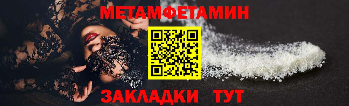 МЕТАМФЕТАМИН Декстрометамфетамин 99.9% Подольск