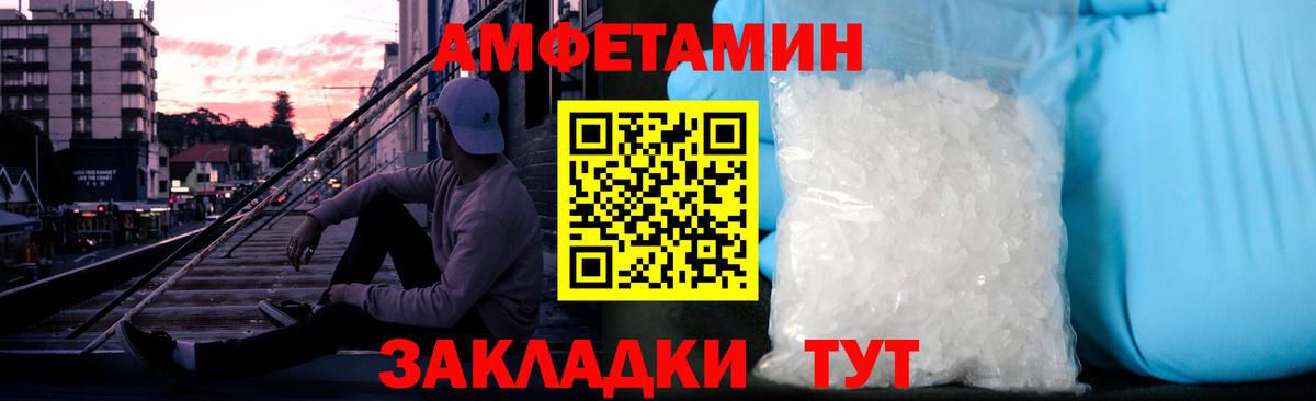 Подольск  Первитин Декстрометамфетамин 99.9%  Вход с VPN 