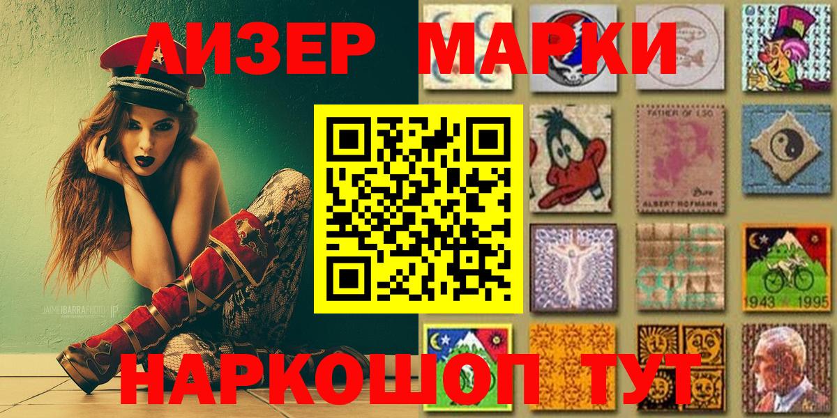 Марки 25I-NBOMe 1,8мг Подольск