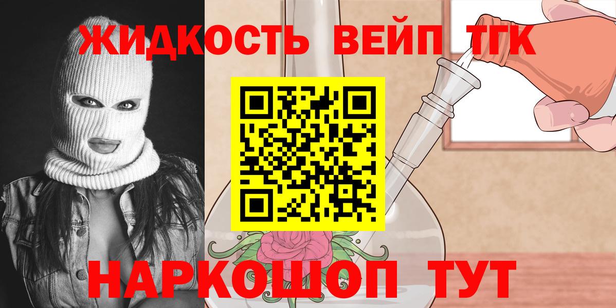 Дистиллят ТГК THC oil Подольск